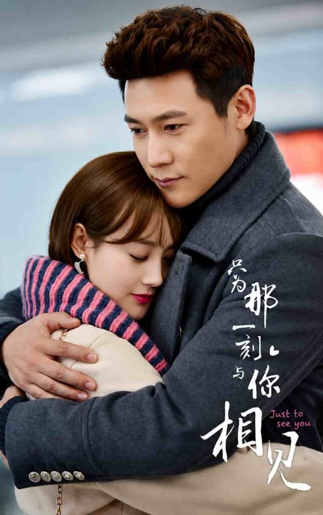 projection gratuite Cdrama Just to see you