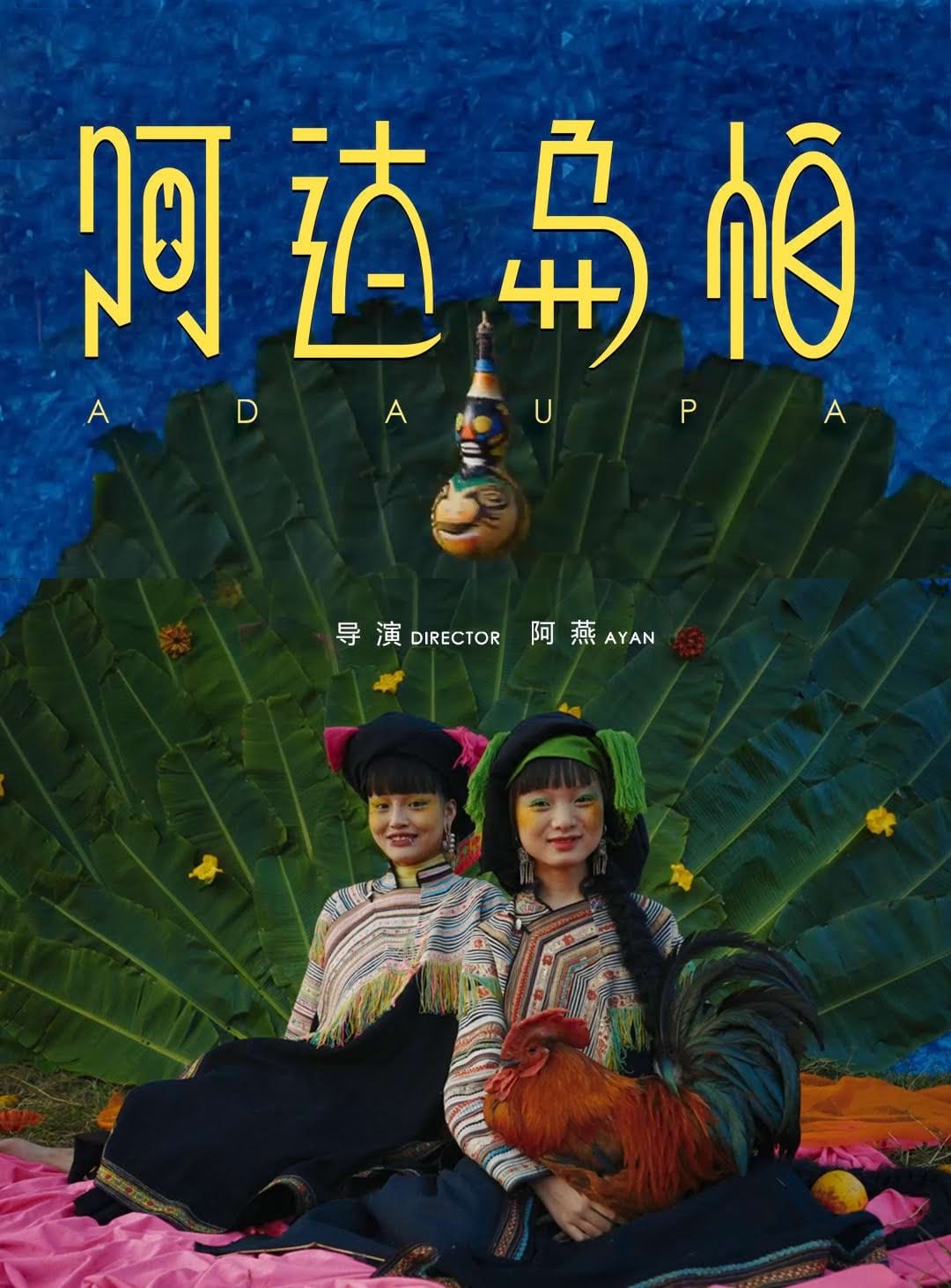 documentaire chinois